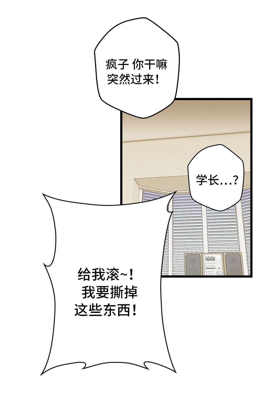 精神不集中漫画,第10章：拍照1图