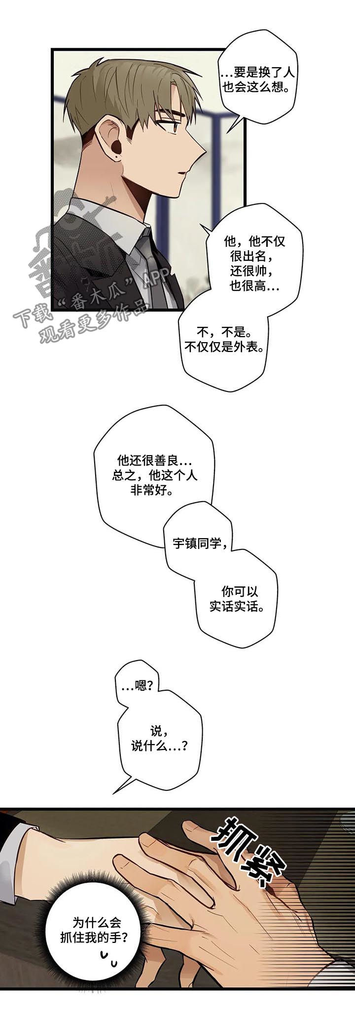 不专门面向中小企业的原因漫画,第67章：因为害怕1图