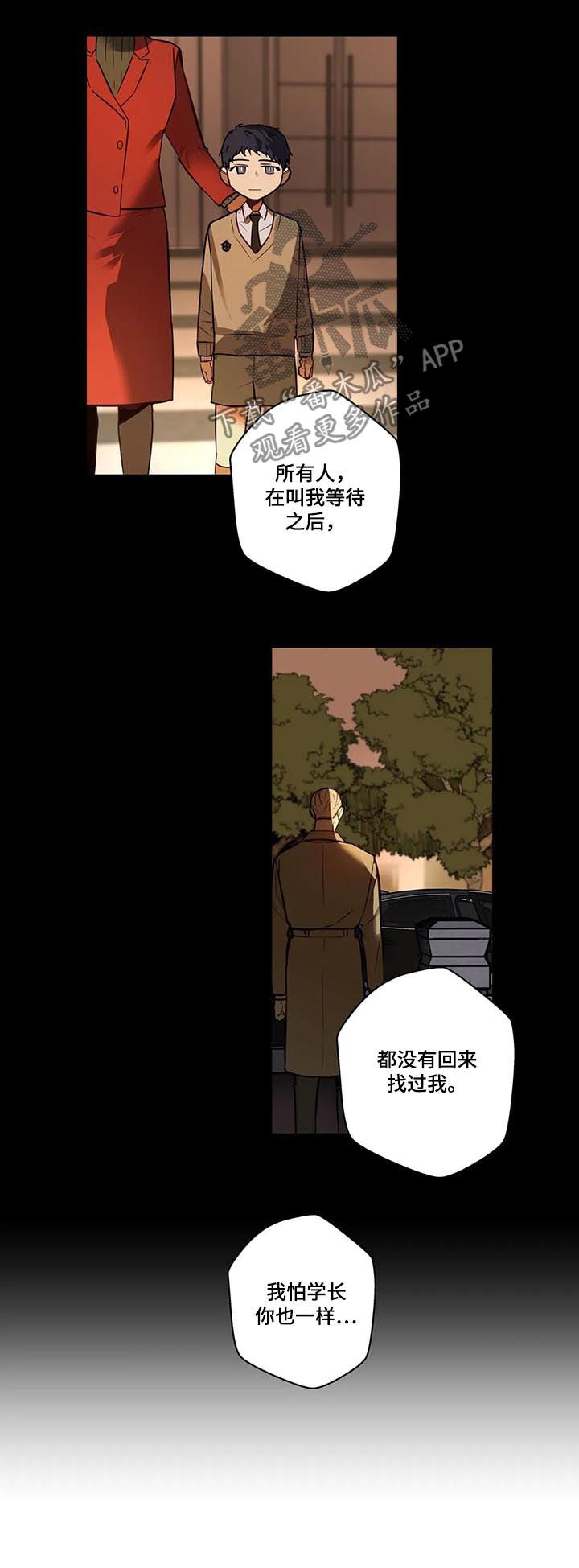 不专心易走神漫画,第76章：大混蛋2图