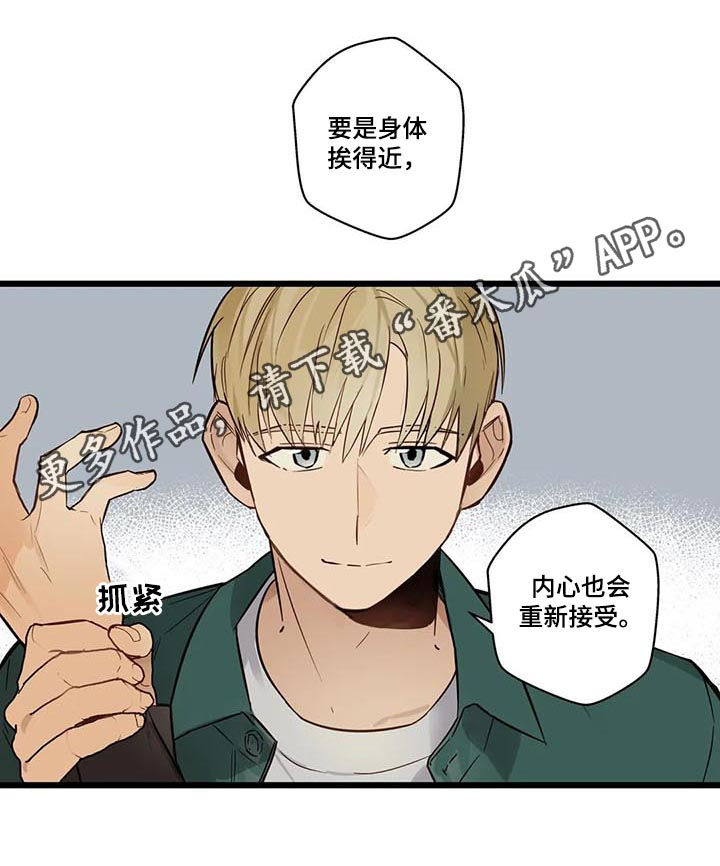 不专业组合漫画,第70章：有没有话说1图