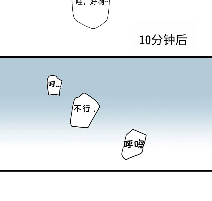 不专门面向中小企业的原因漫画,第51章：你又吃1图