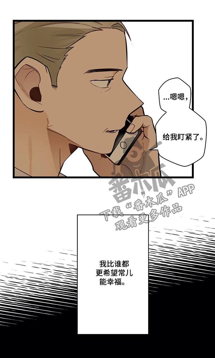 不专业英文漫画,第68章：希望幸福2图