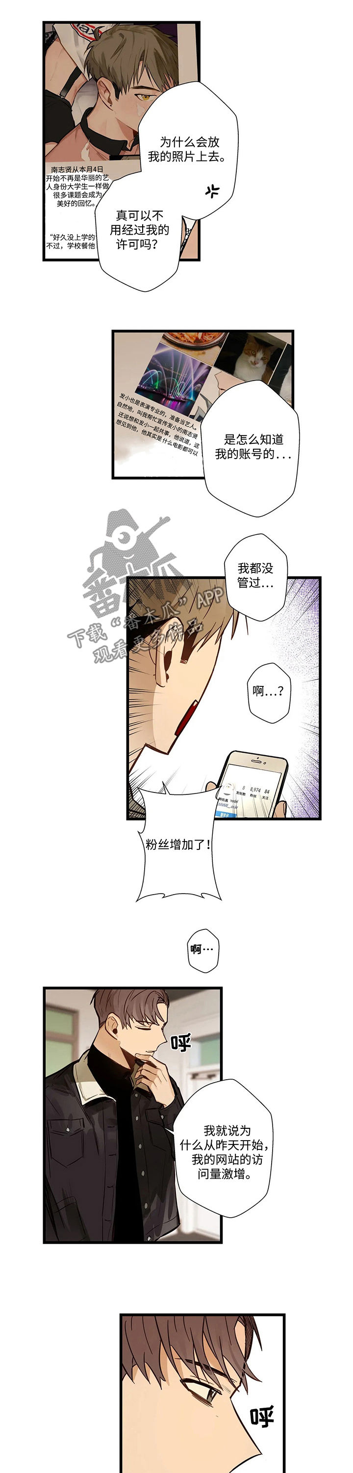 不专一的人不配有真情漫画,第55章：网络电视剧1图