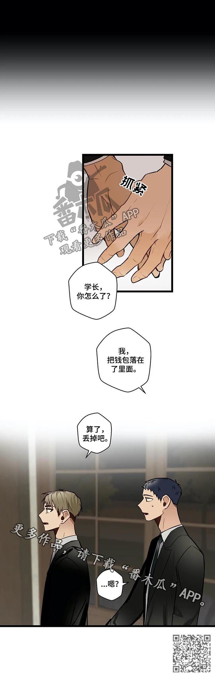 不专业英文漫画,第68章：希望幸福2图