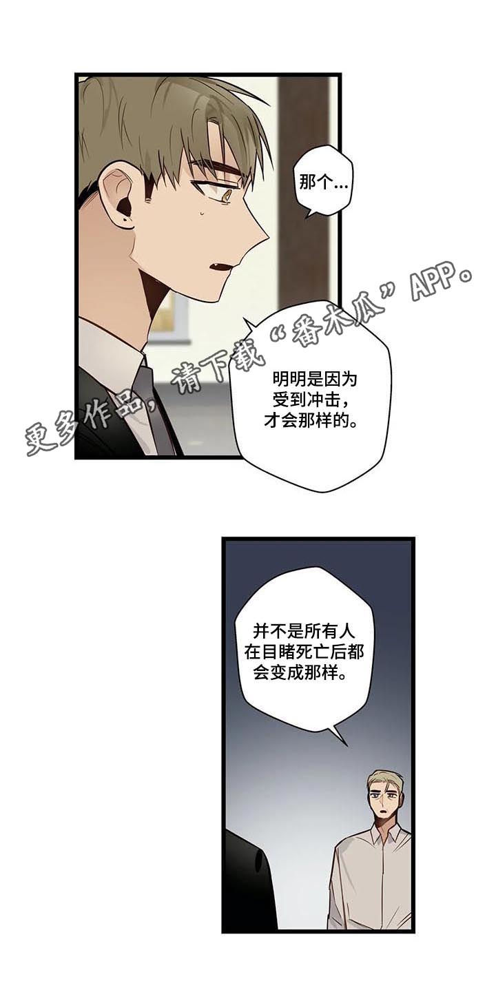 不专心致志则不得也漫画,第68章：希望幸福1图