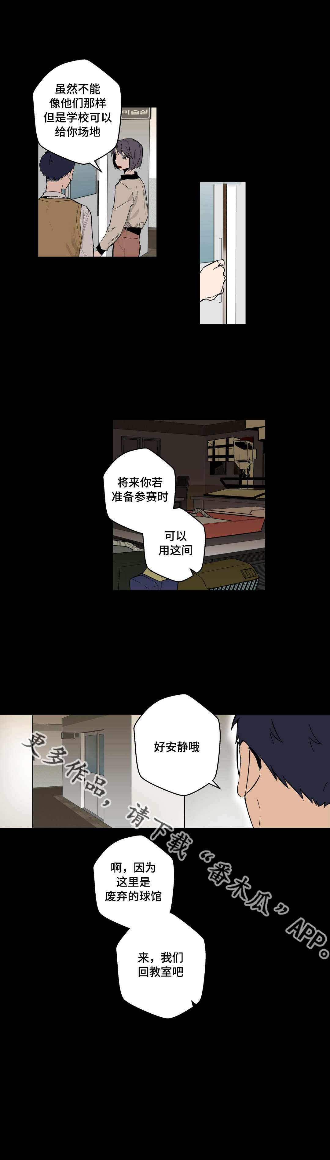 不专业厨房漫画,第25章：很久以前2图