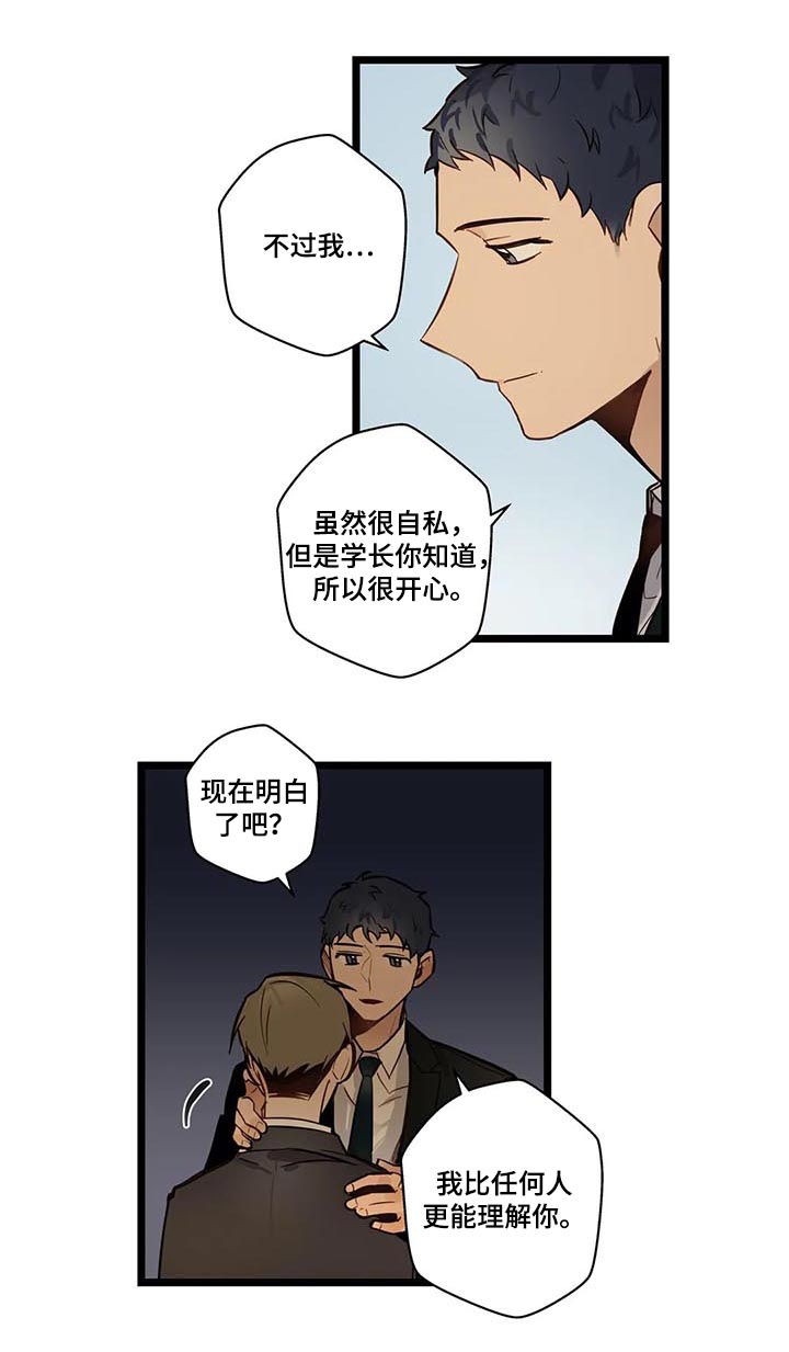 不专门面向中小企业说明怎么写漫画,第69章：回家1图