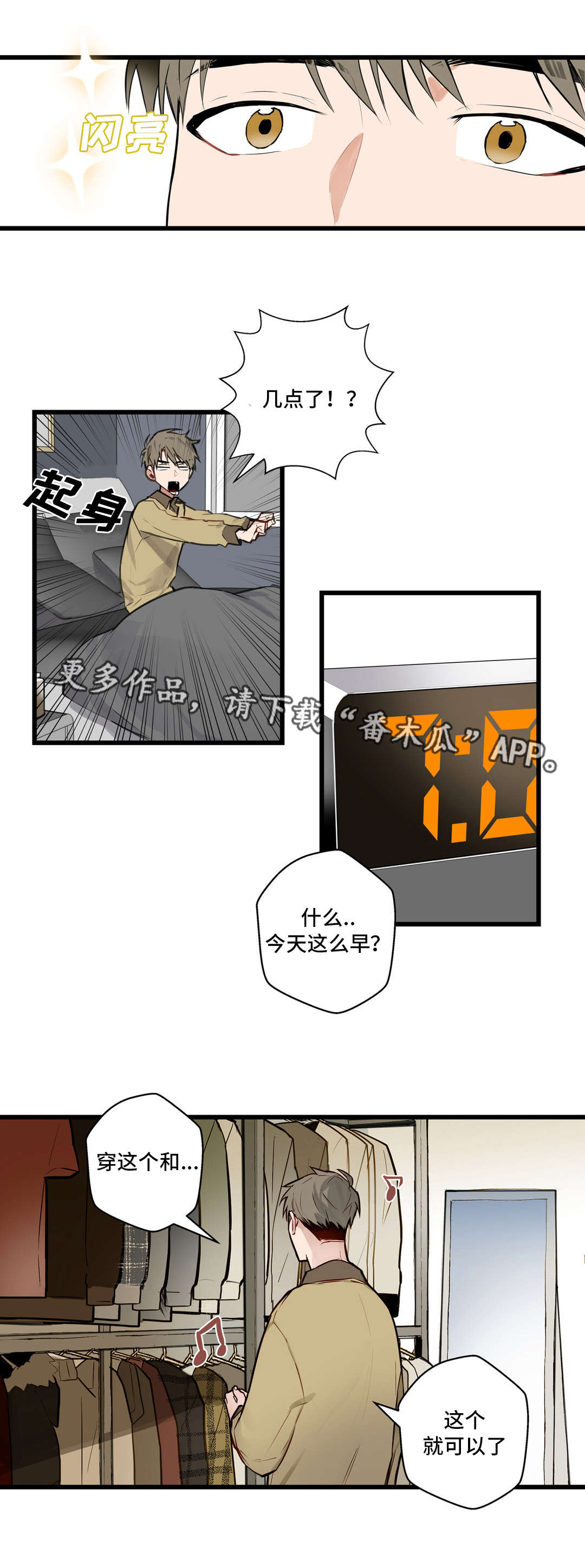 不专门面向中小企业采购的项目中小企业有价格扣除吗漫画,第16章：忘不了2图