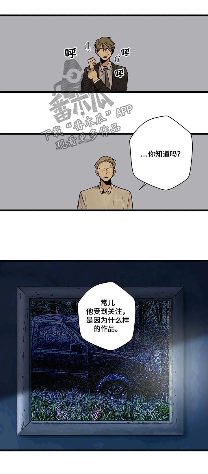 不专饰你的梦漫画,第67章：因为害怕2图