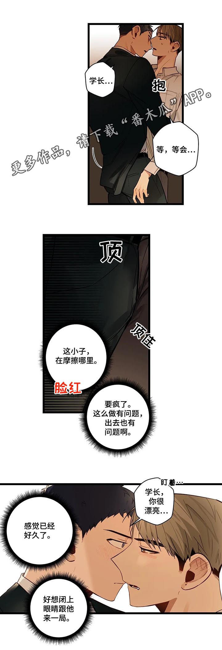 不专一的文案漫画,第75章：怕你痛1图