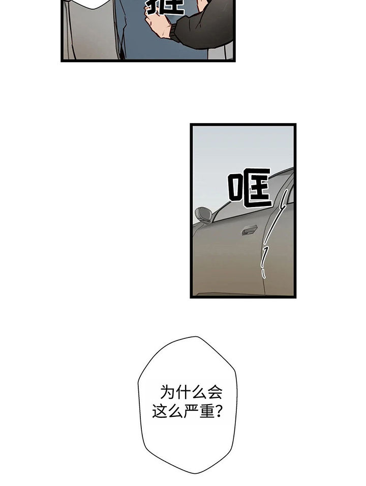 不专门漫画,第38章：下场1图