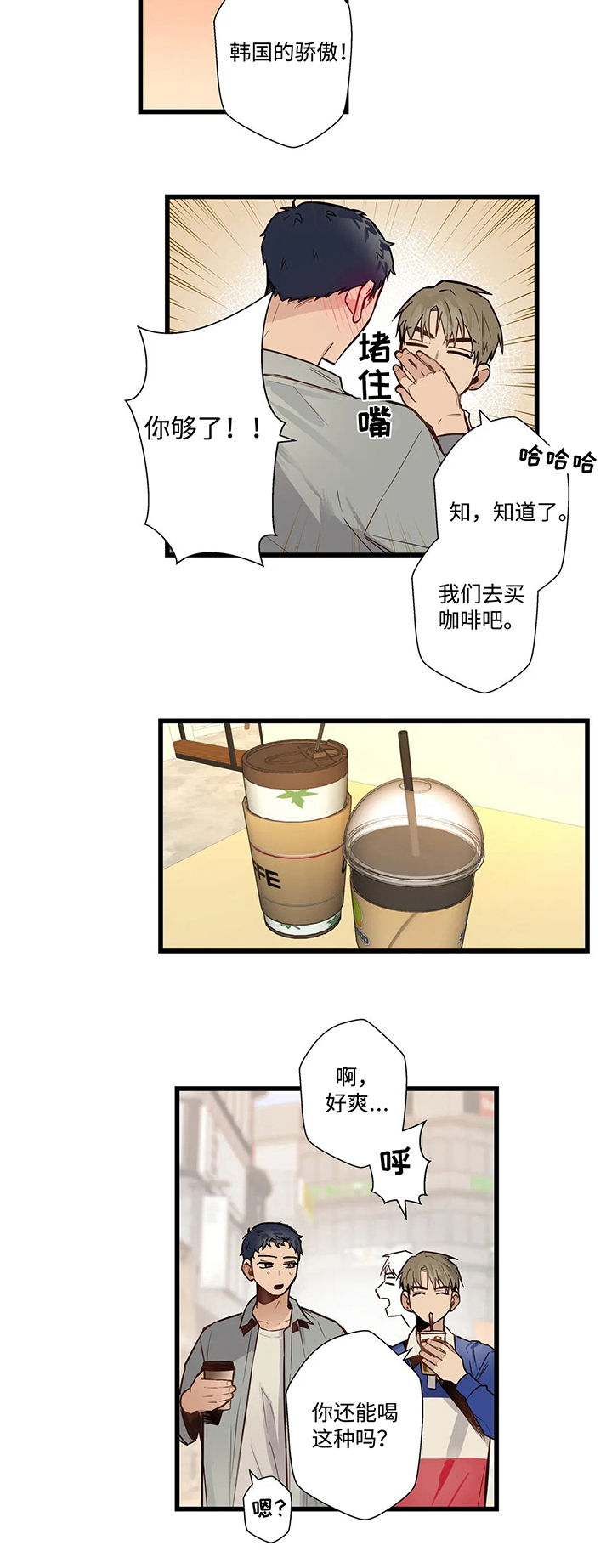 不专漫画,第58章：富家子弟1图