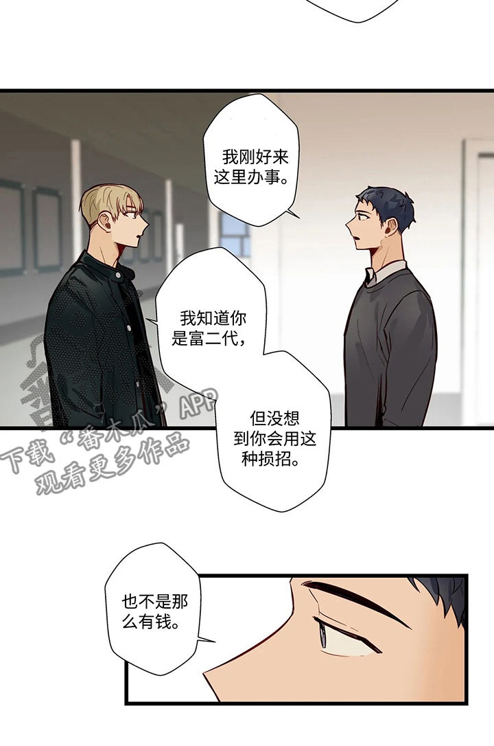 不专业的心理医生一般是什么样的漫画,第57章：中断2图