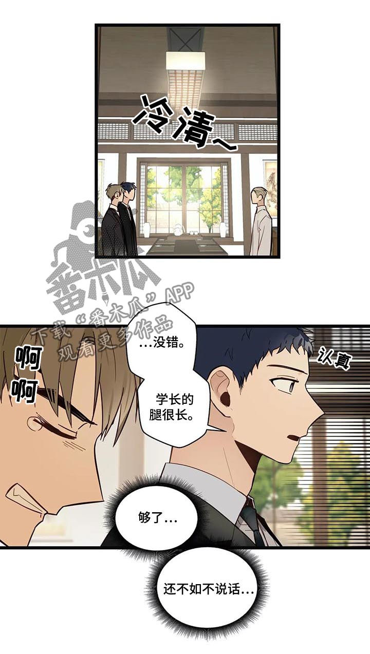 不专门面向中小企业采购的项目中小企业有价格扣除吗漫画,第66章：健康恋爱2图