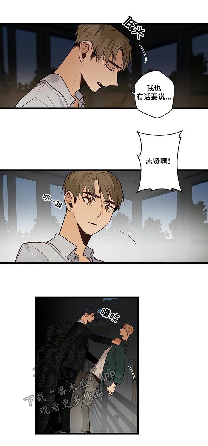 不专门漫画,第72章：你疯了吗1图