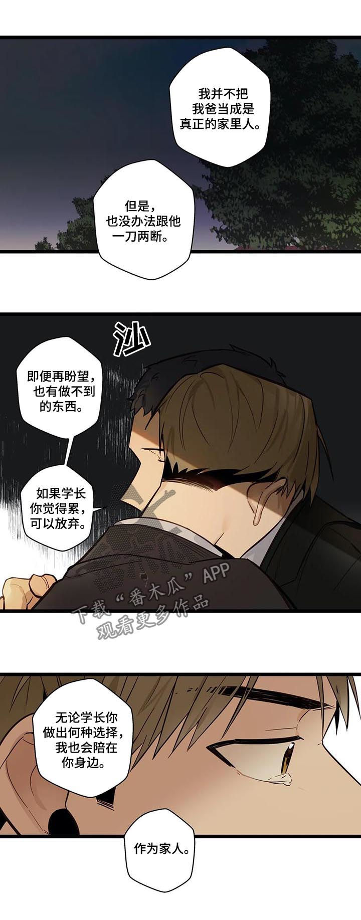 不专门面向中小企业说明怎么写漫画,第69章：回家2图