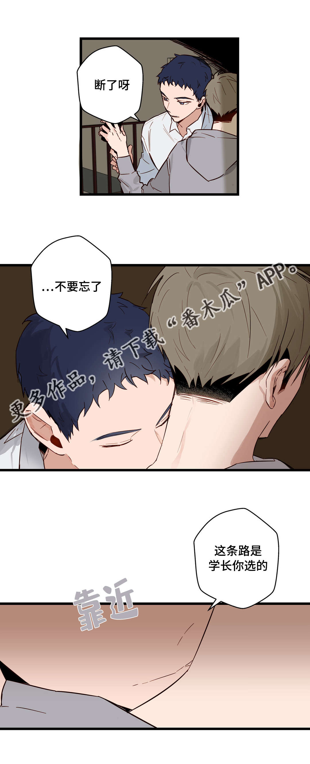 不专注是什么意思漫画,第22章：选择1图