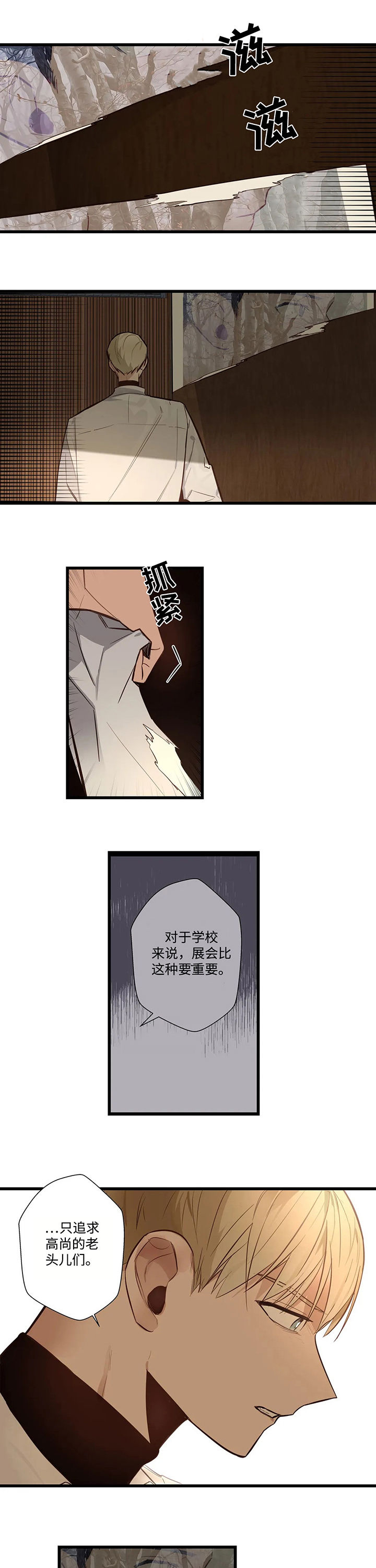 不专饰你的梦漫画,第59章：妈妈来了1图