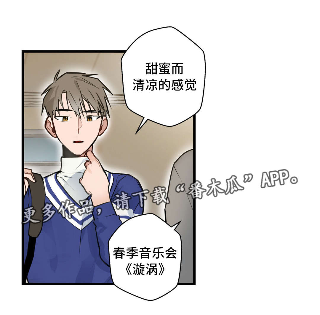 不专业组合漫画,第13章：富二代2图