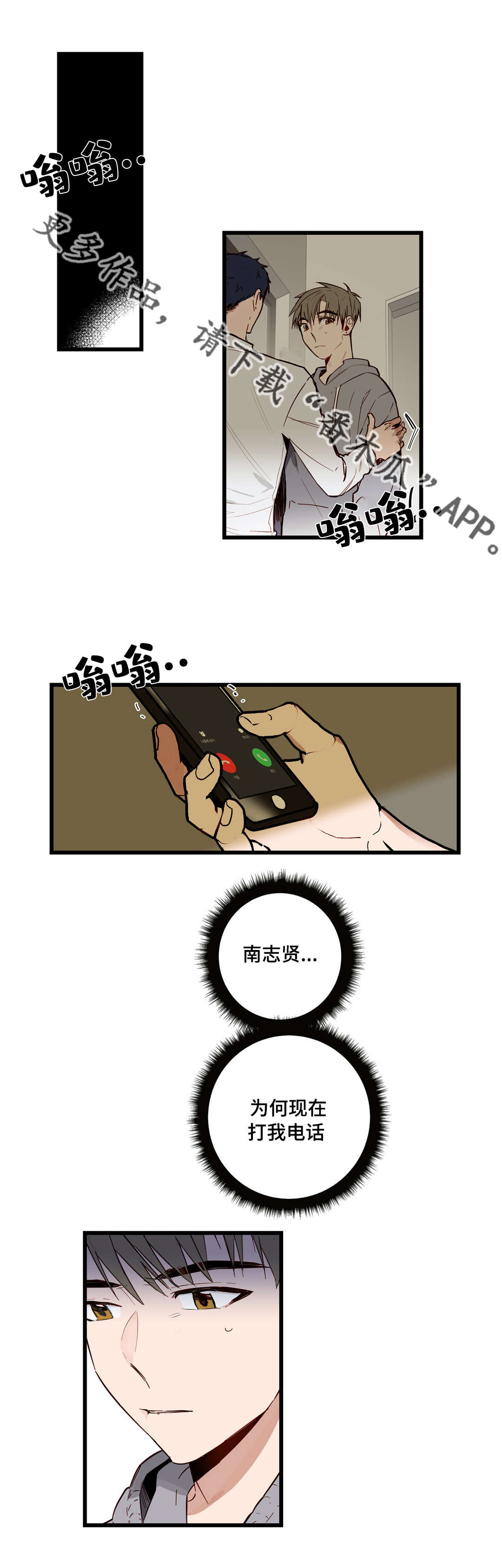 不专饰你的梦漫画,第22章：选择2图