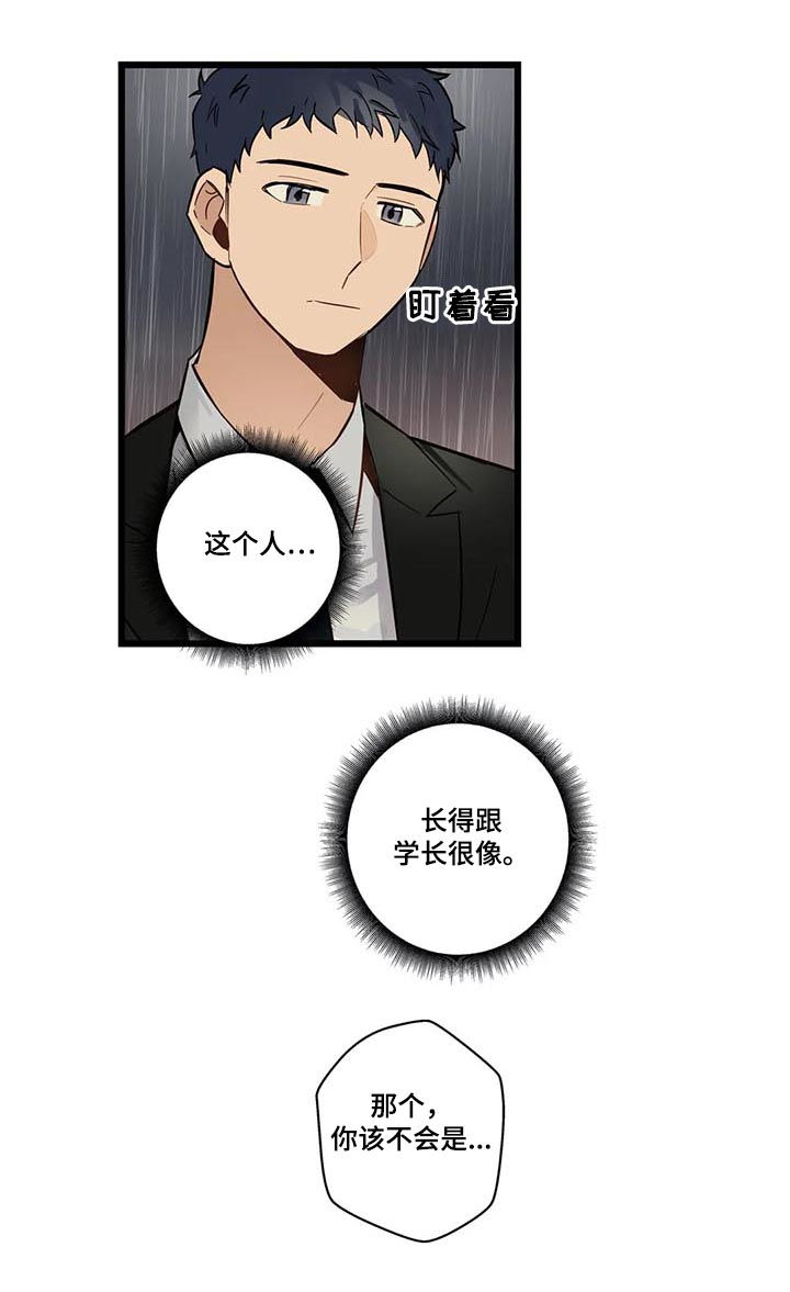 不专业的监管漫画,第70章：有没有话说2图