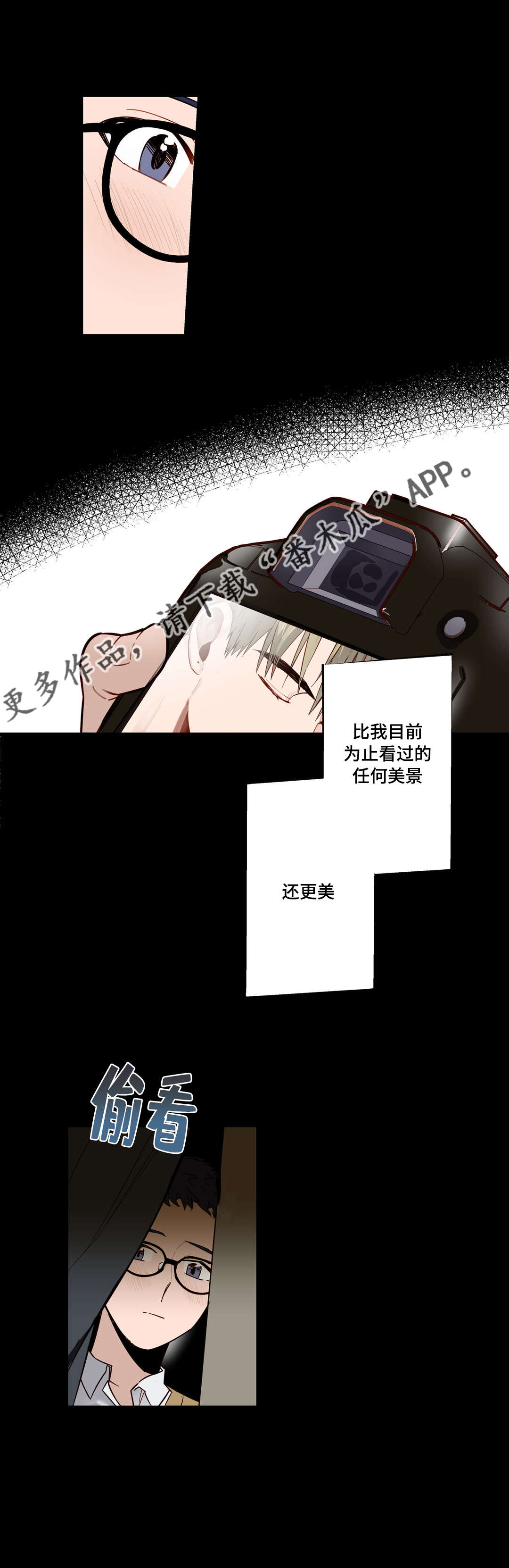 不专门漫画,第25章：很久以前1图