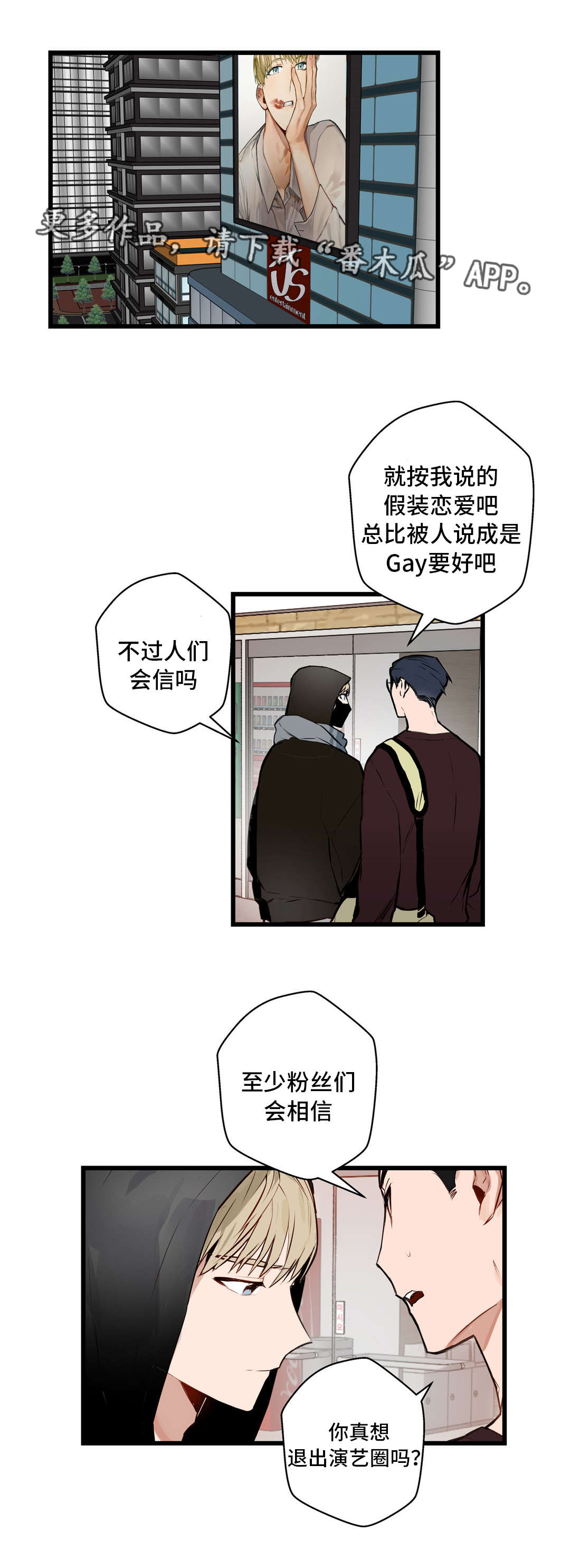 不专漫画,第16章：忘不了1图