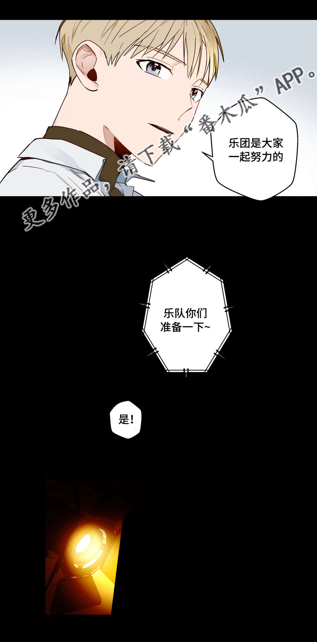 不专一的文案漫画,第26章：他是我的1图