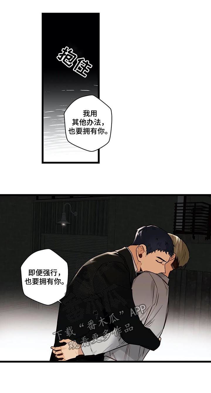 不专门面向中小企业的原因漫画,第73章：坏人2图