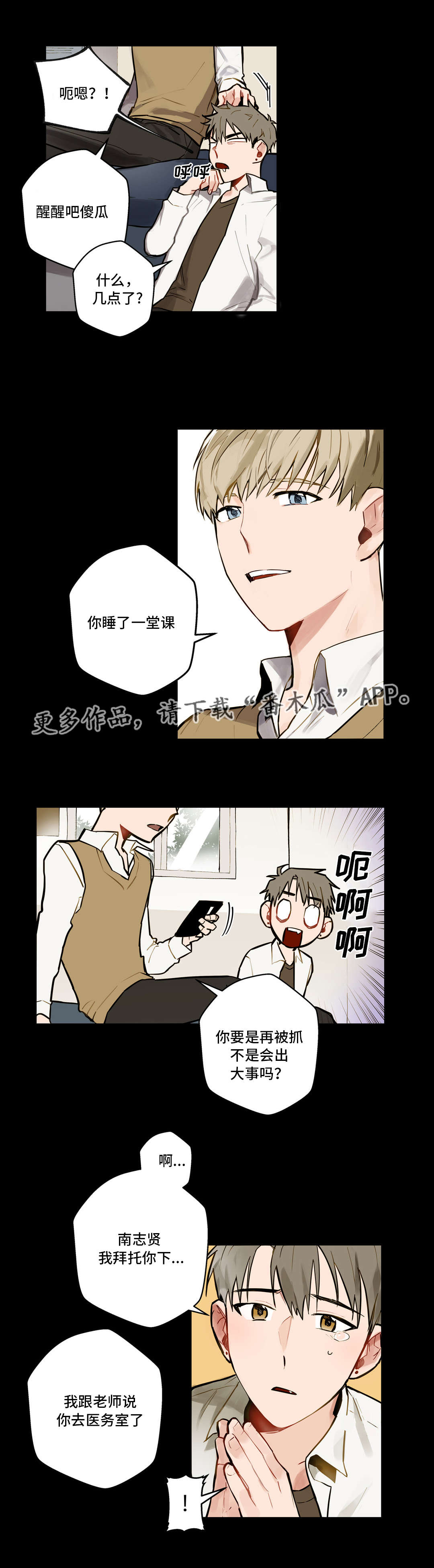 不专之咎也翻译漫画,第8章：往事1图