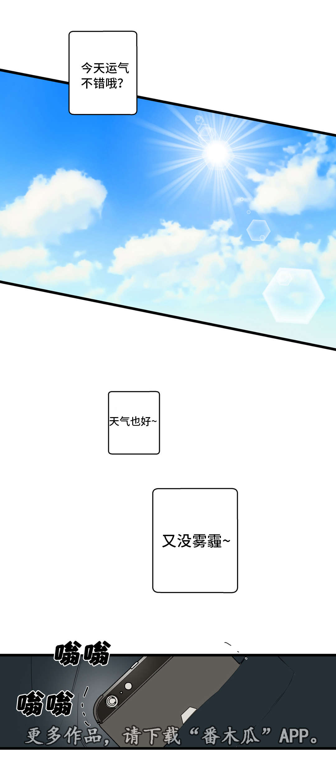 不专一的文案漫画,第16章：忘不了1图