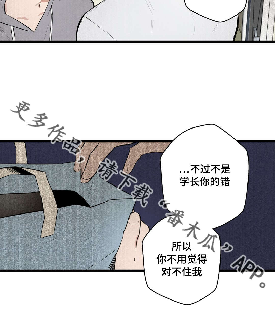 不专门漫画,第21章：需要我2图