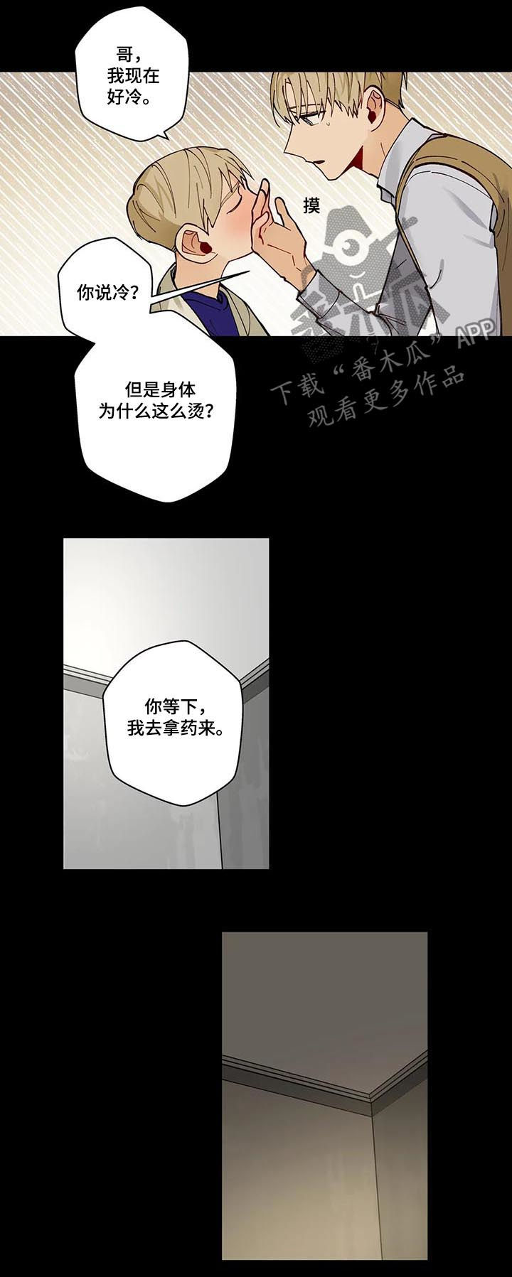 不专门练腹肌可以吗漫画,第78章：第一次表演2图