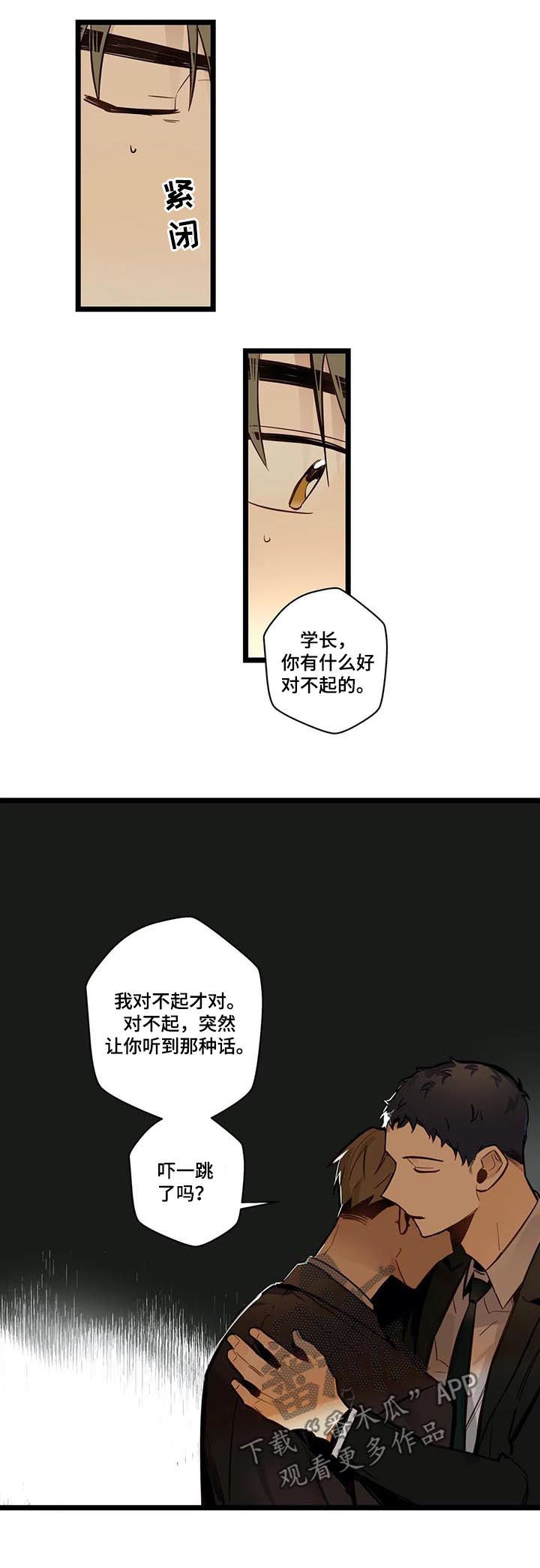 不专升本占校荐名额吗漫画,第69章：回家2图