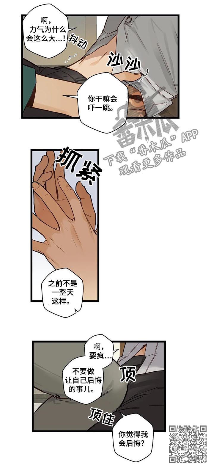 不专门面向中小企业预留的情况说明范文漫画,第70章：有没有话说2图