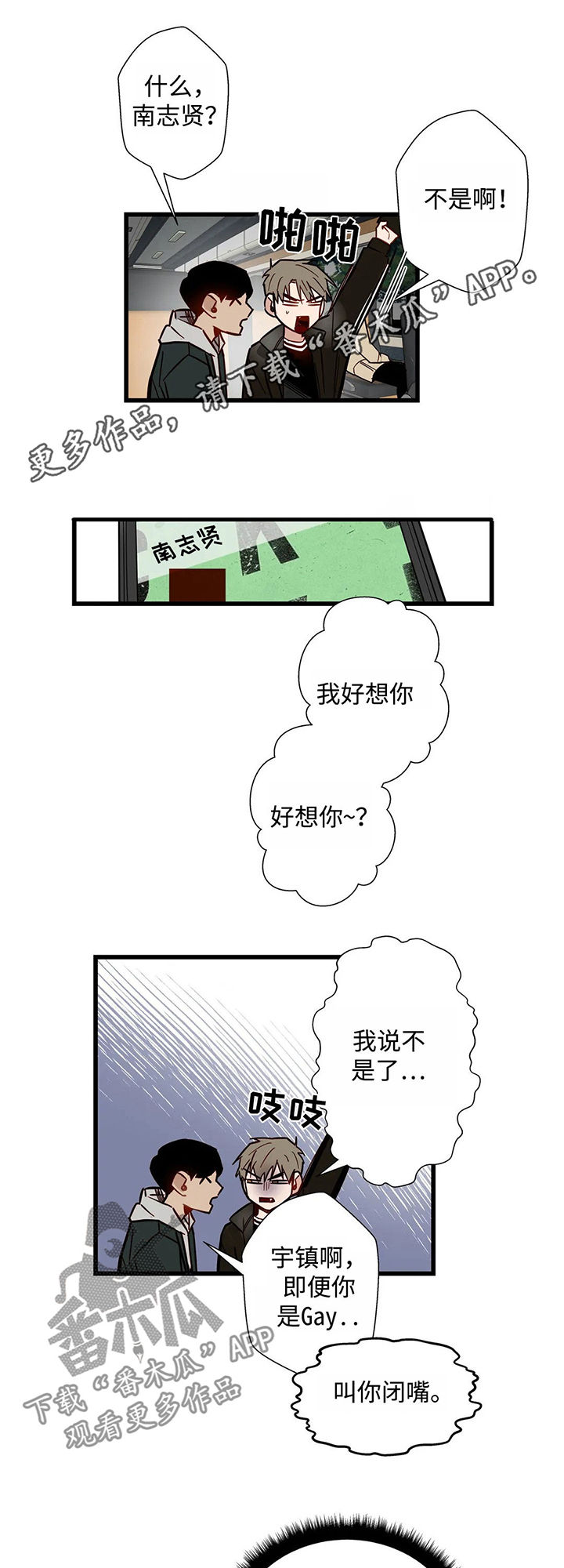 不专业的人干专业的事用一句话形容漫画,第38章：下场1图