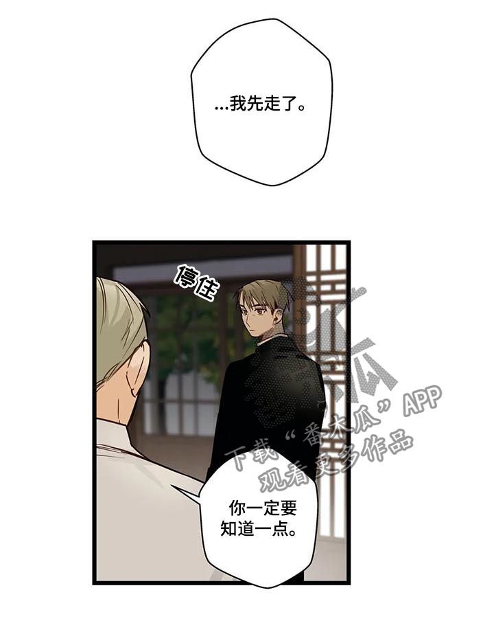 不专饰你的梦漫画,第68章：希望幸福1图