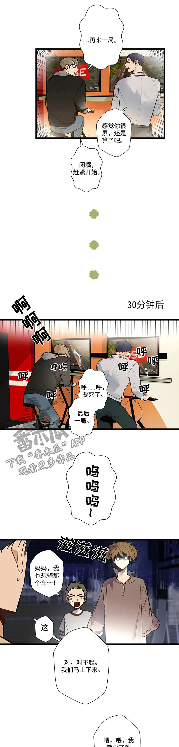 不专门面向中小企业的原因漫画,第51章：你又吃2图