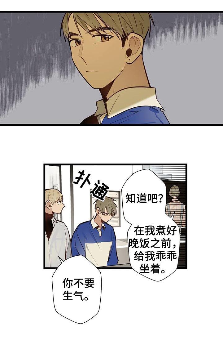 不专心的孩子怎么办漫画,第60章：家人1图