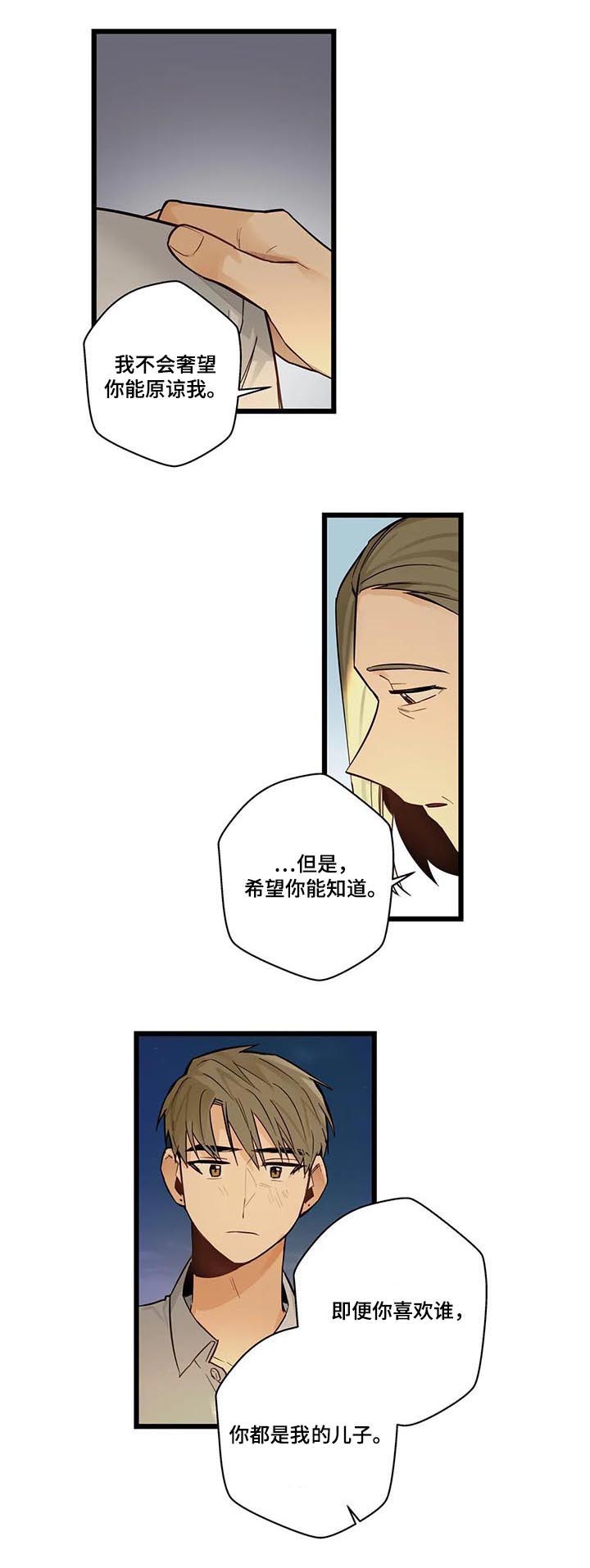 不专武漫画,第71章：跟踪骚扰狂1图