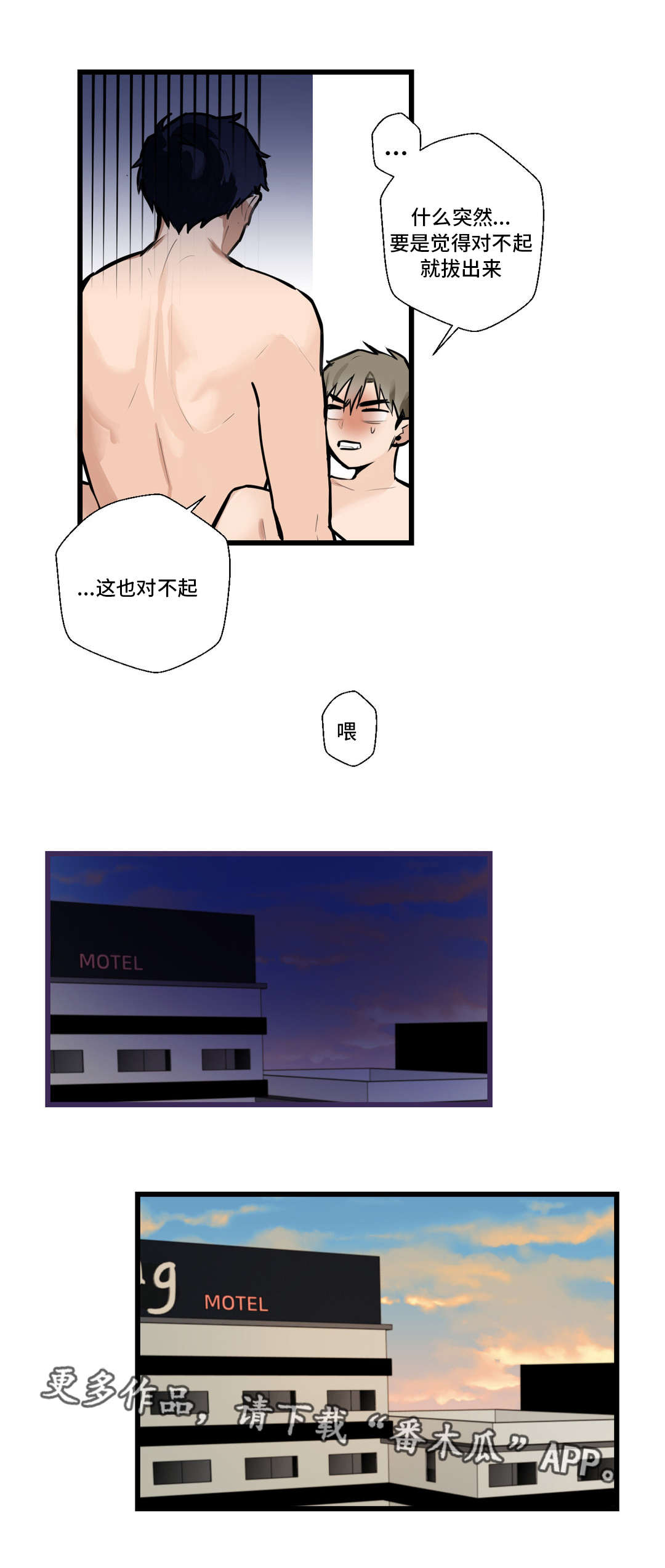 不专业厨房漫画,第7章：在哪见过2图