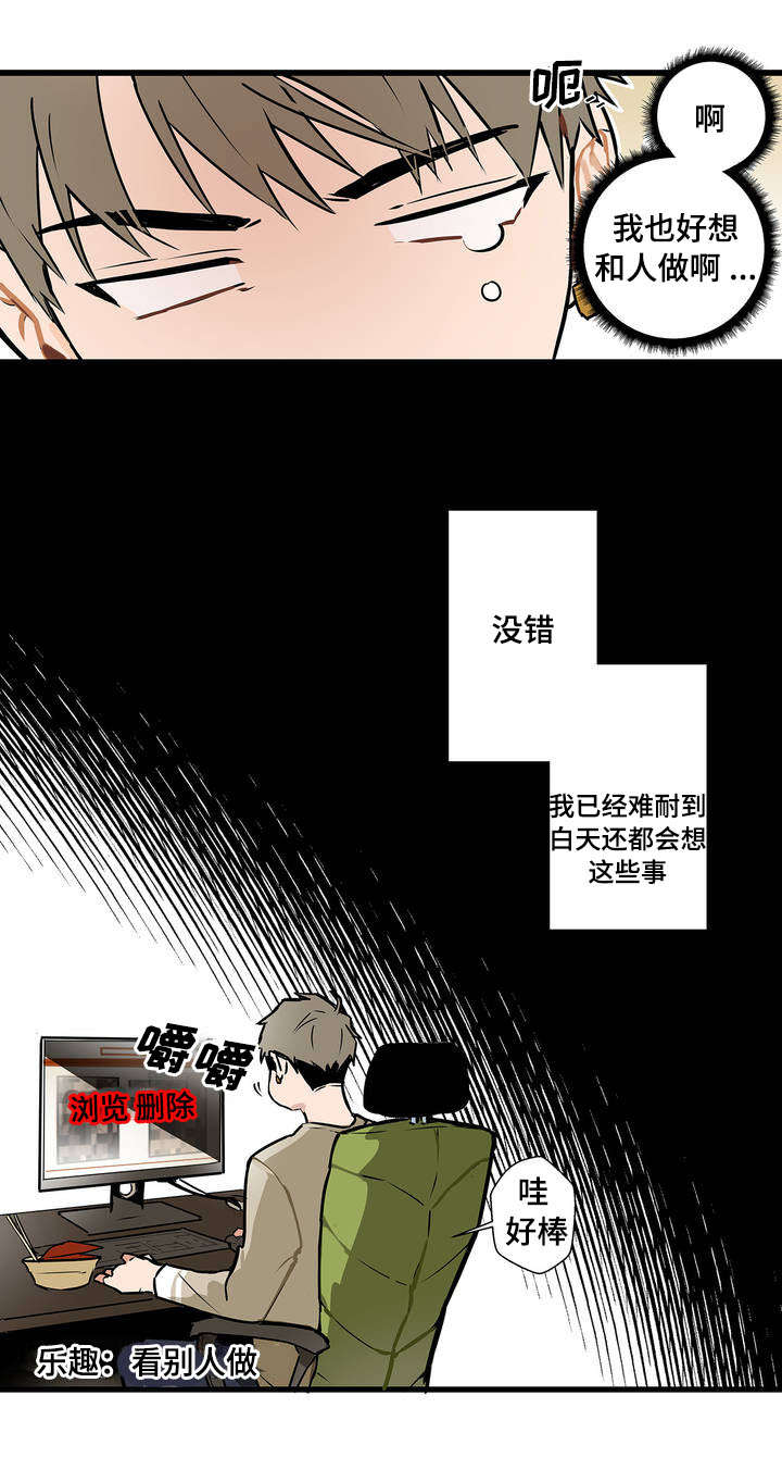 不专之咎也漫画,第1章：不公平2图