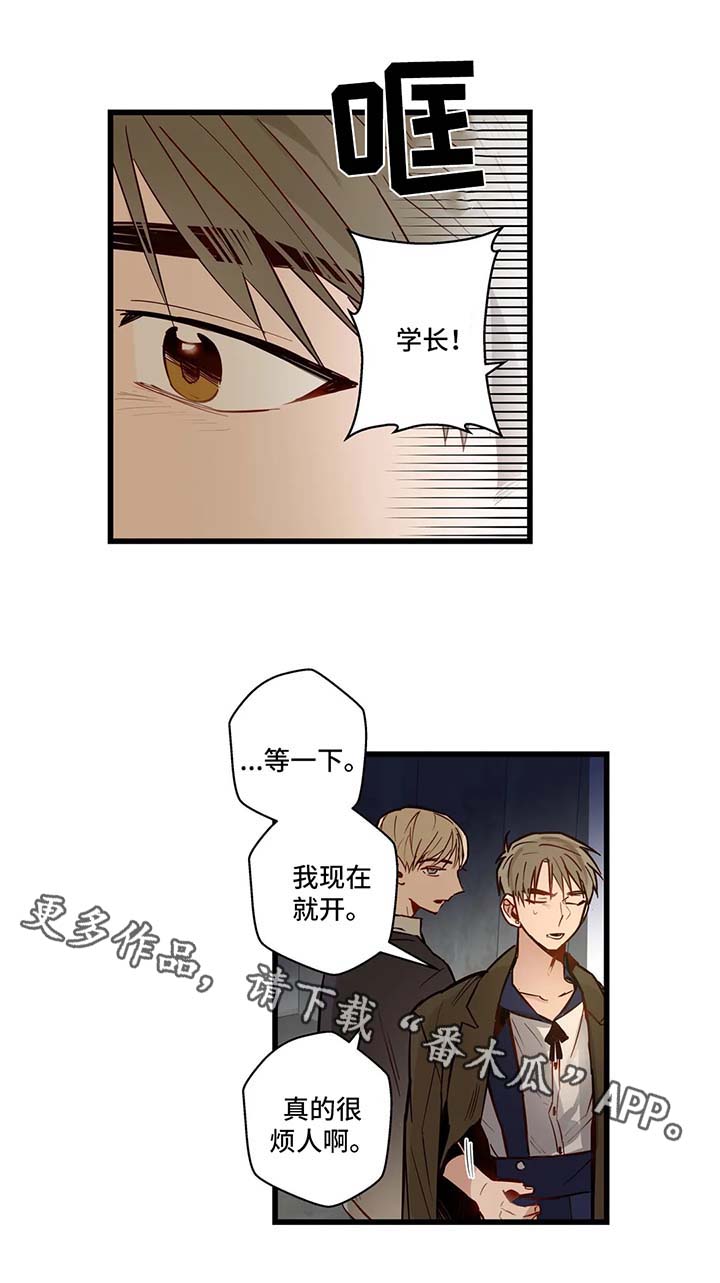 不专业助眠视频漫画,第33章：谈话2图