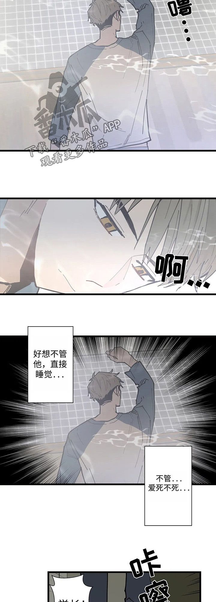 不专之咎也翻译漫画,第41章：一个一个去了解1图