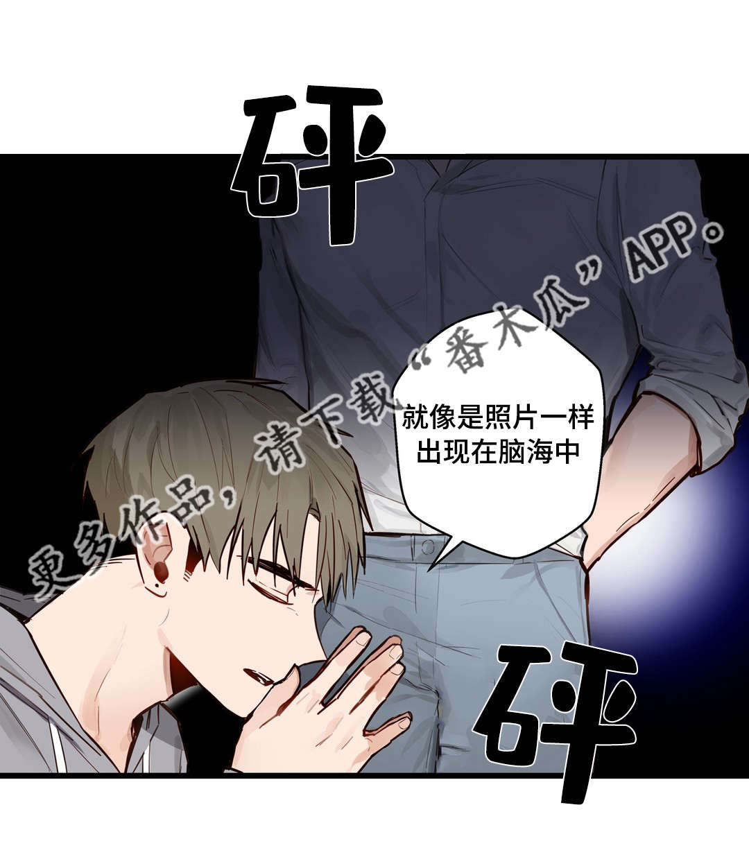 不专门练腹肌可以吗漫画,第20章：烂醉1图