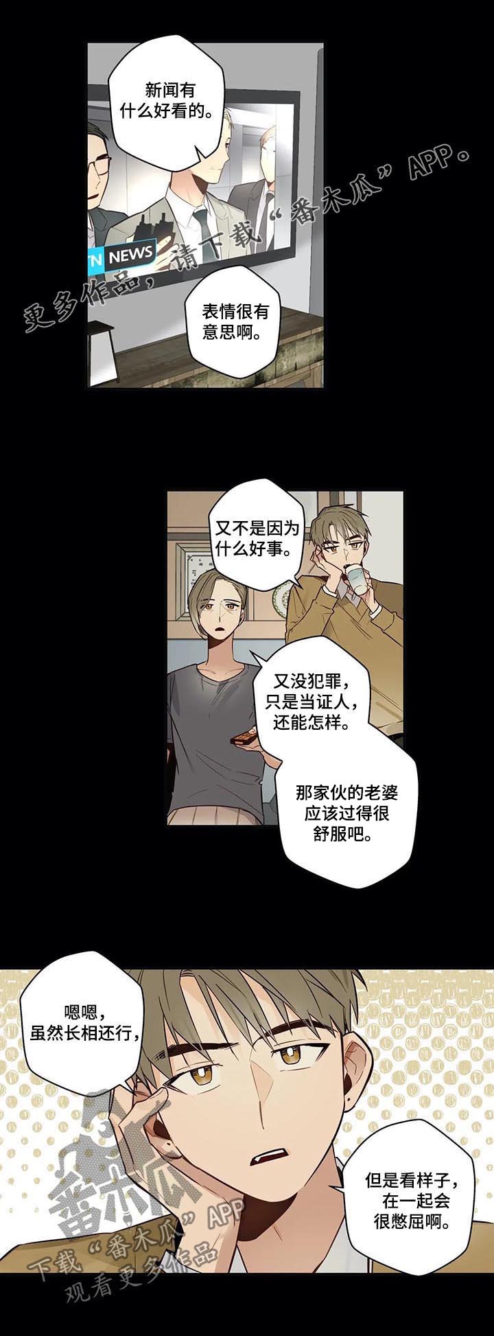 不专之咎也翻译漫画,第66章：健康恋爱1图