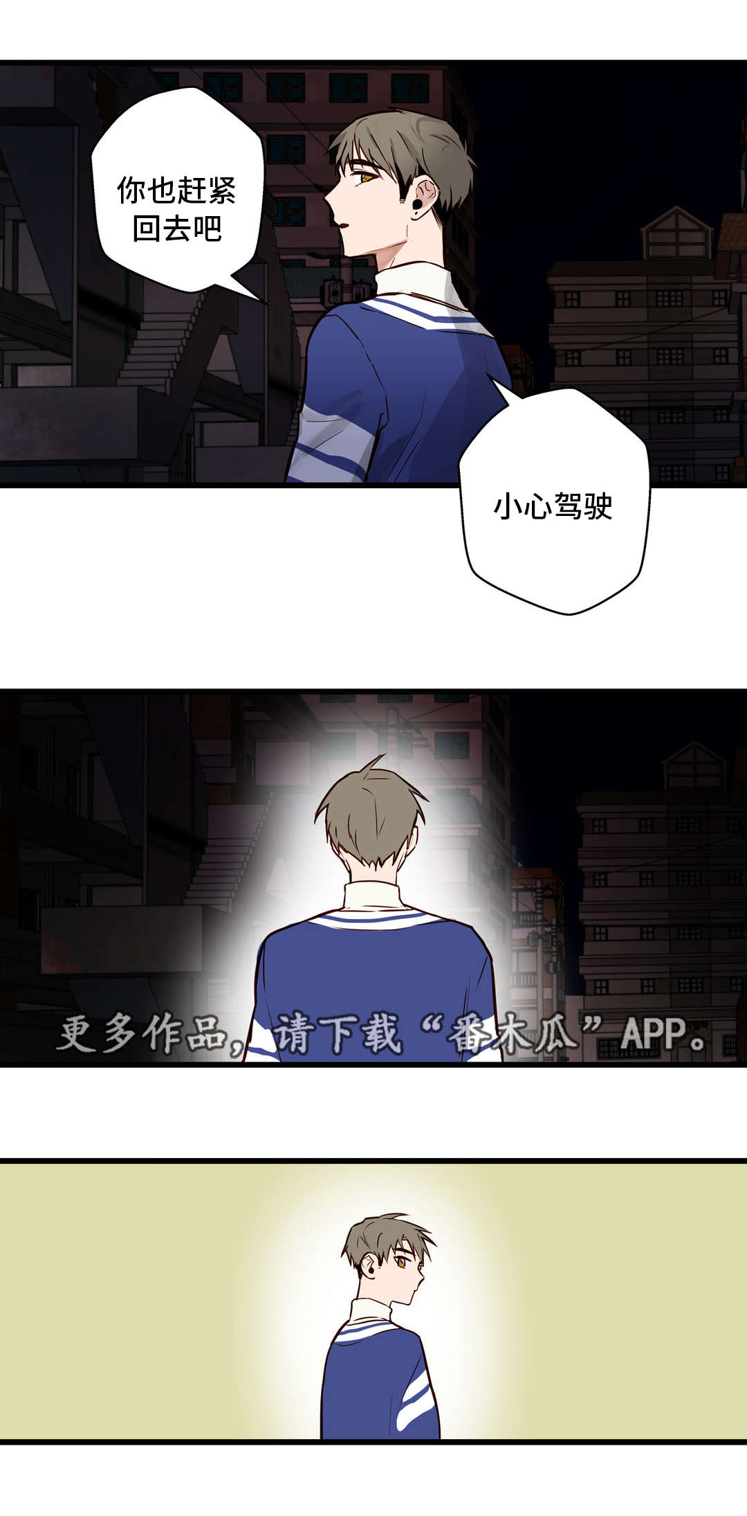 不专业的忽悠漫画,第15章：想听你说1图