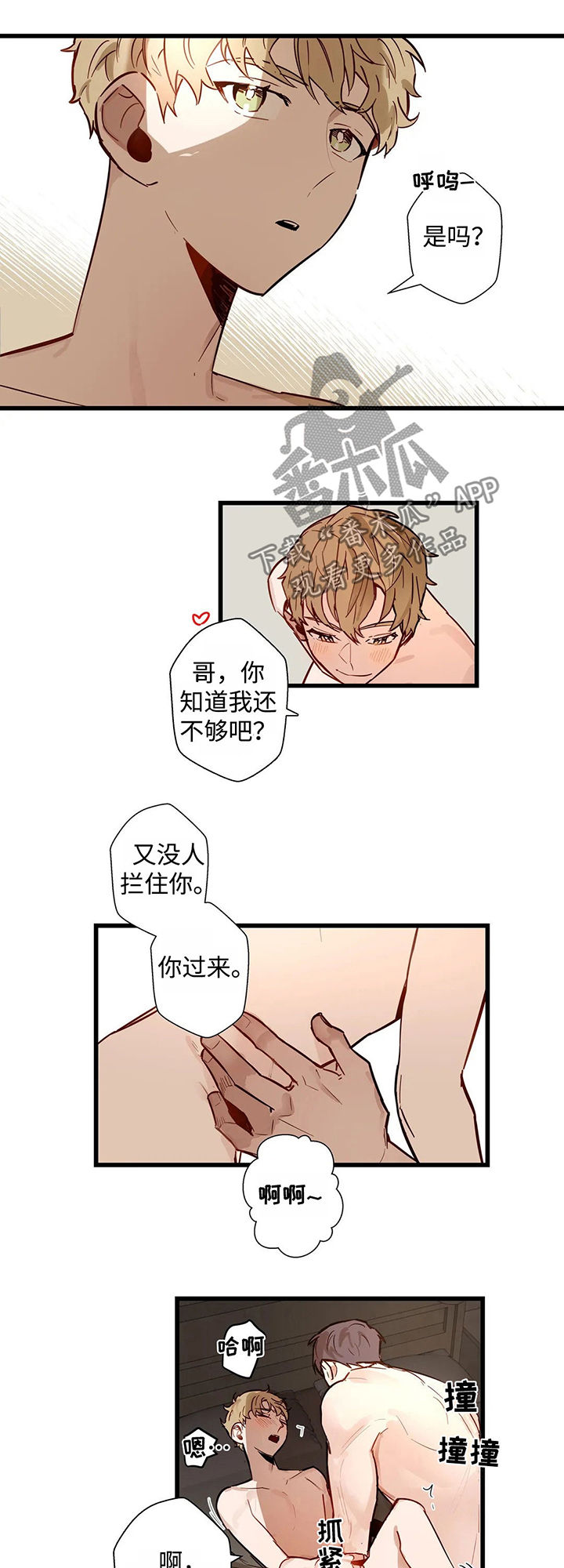 不专门漫画,第38章：下场2图