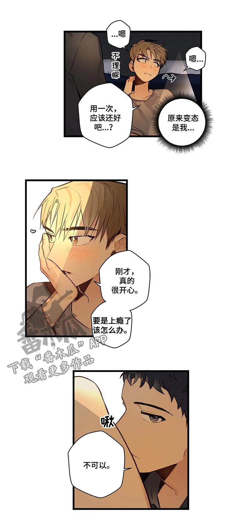 不专业的人干专业的事用一句话形容漫画,第63章：轮到我了1图