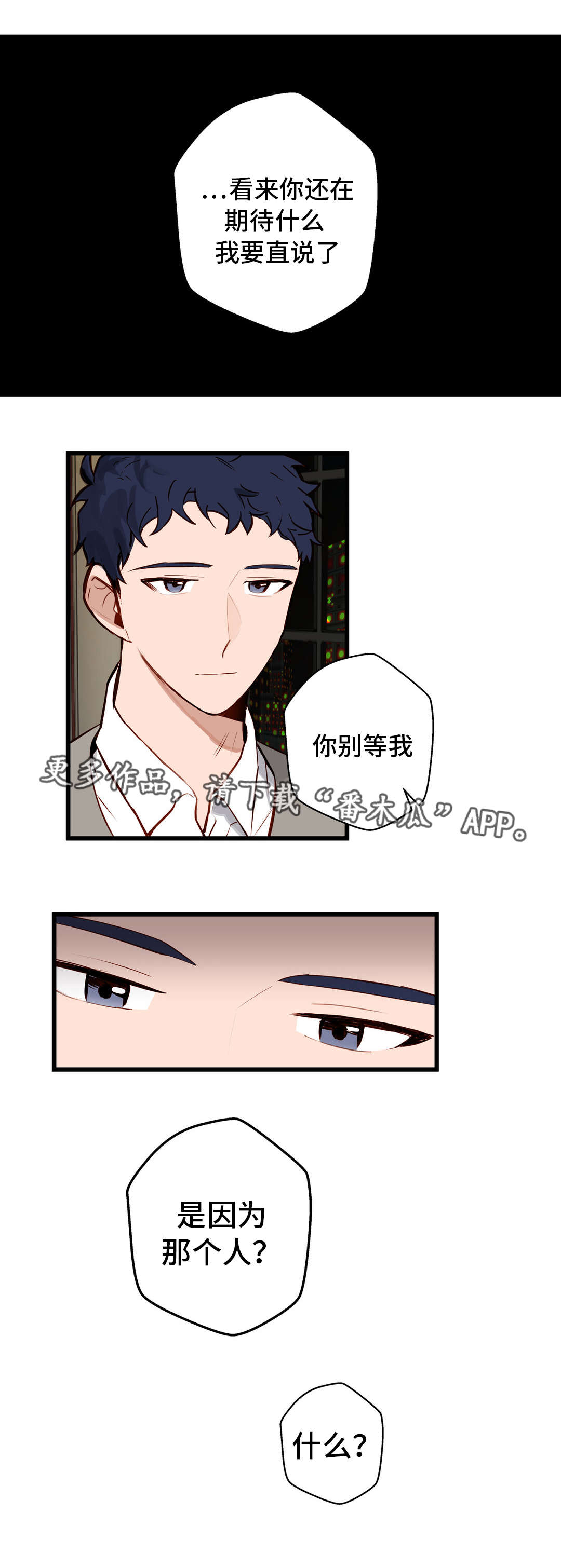 不专心的英文漫画,第14章：吃大餐2图